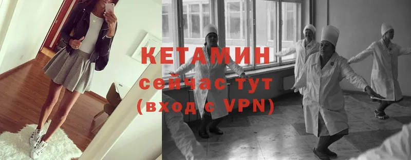 Кетамин ketamine  Лихославль 